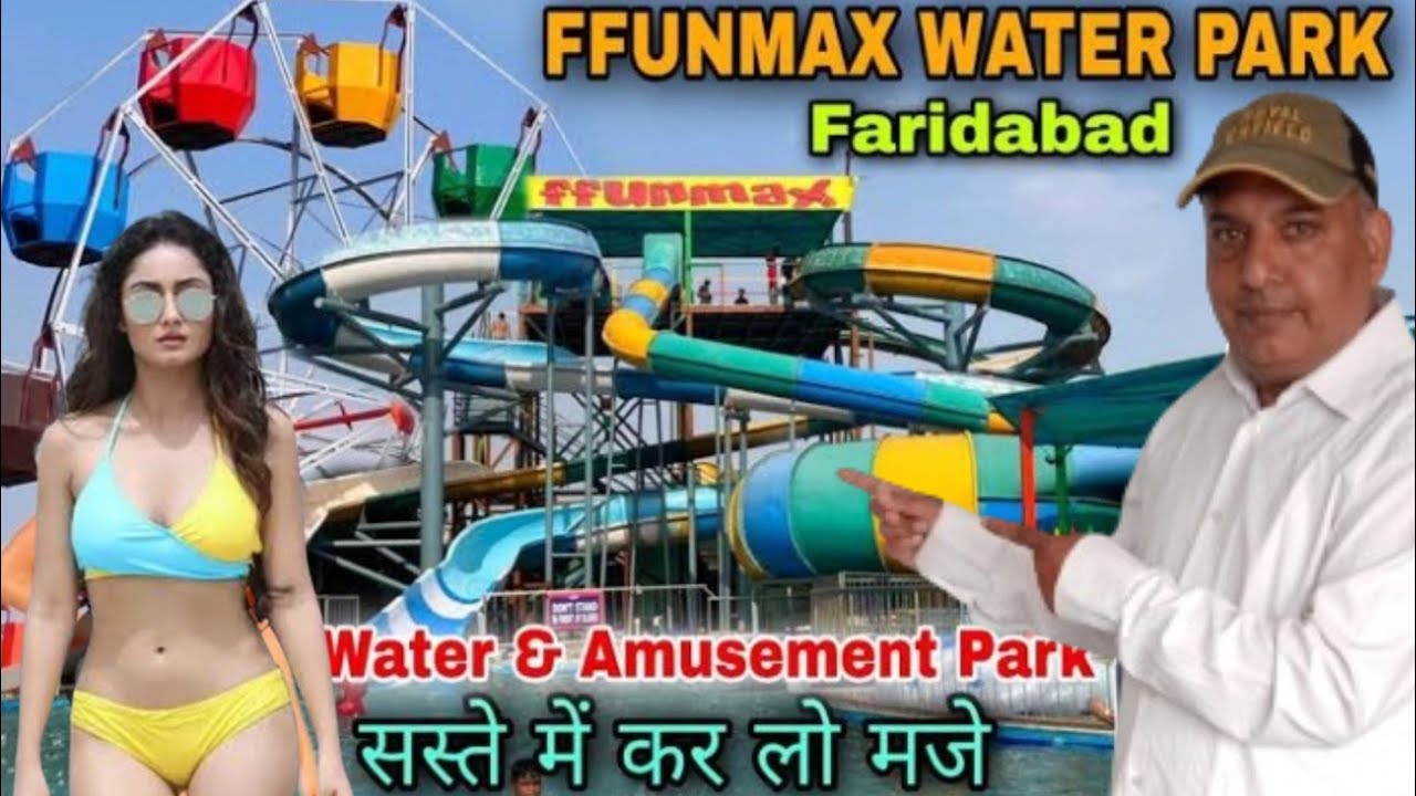 Funmax water park faridabad  | Funmax water park Ballabgarh | Funmax water park Delhi NCR 