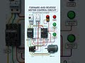 فروات الريفيرس موتو كنترول سكيورتي  forward and reverse motor control circuit