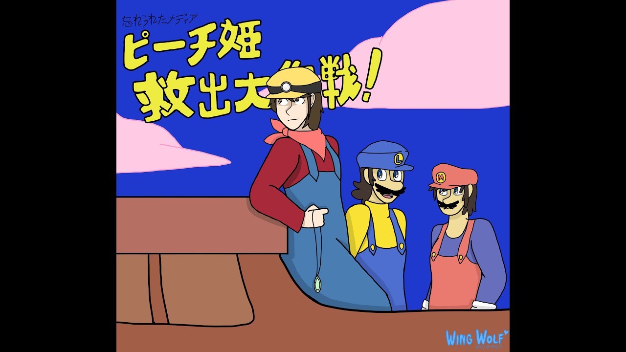 Forgotten Media: The Super Mario Anime Movie