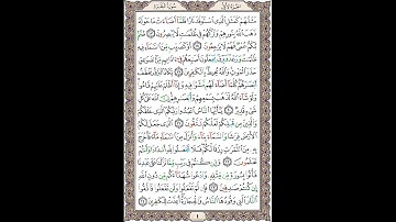 سوره بقره (آیات 17 الی 24)
