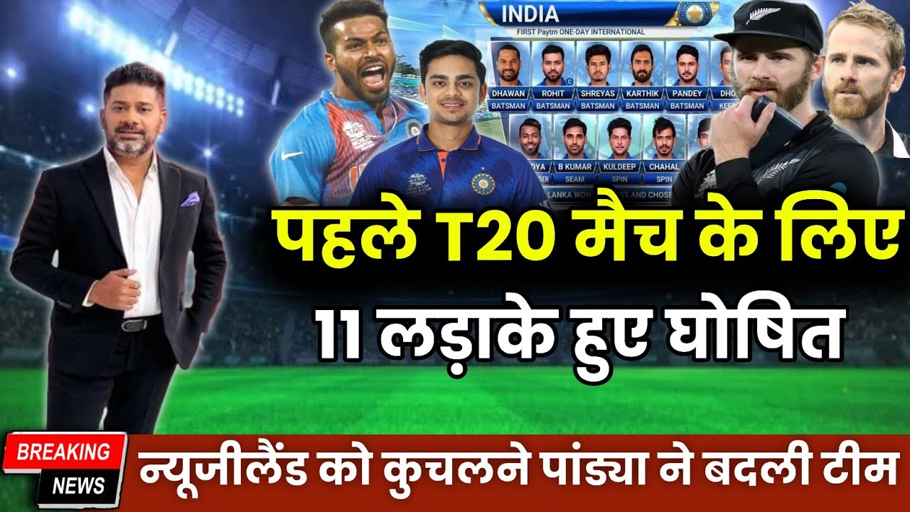 Inida Vs New Zealand T20 Series 2022 inida-vs-new-zealand-t20-series-2022
