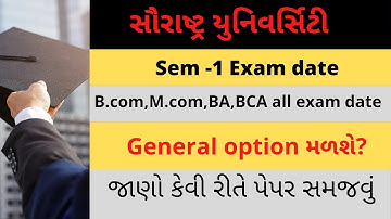Sem 1📙 Exam date|general option?|B.com,M.com,BA etc|#saurashtrauniversity #profrekhapahelvani#exam