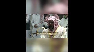 تلاوة فجرية تزيل الهم للشيخ: سعود الشريم ﴿ثم لنحن أعلم بالذين هم أولى بها صليا﴾
