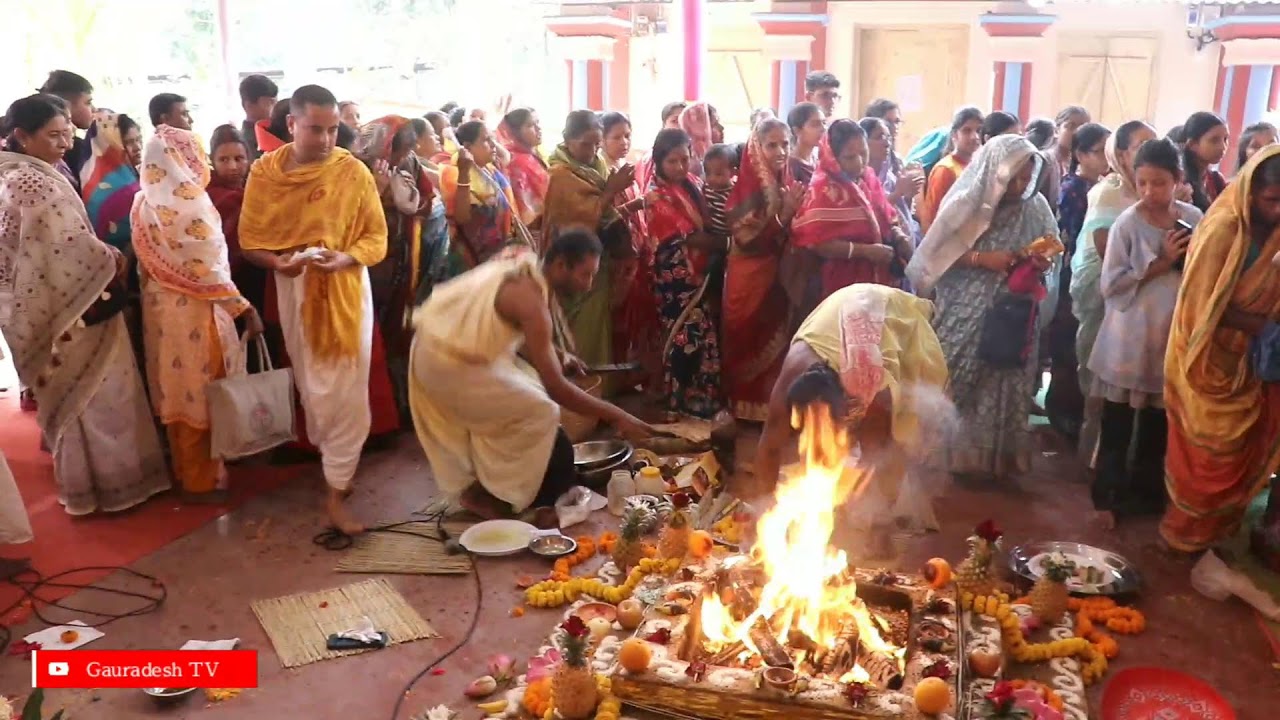 যজ্ঞানুষ্ঠান || শ্রীবাস অঙ্গন ধাম