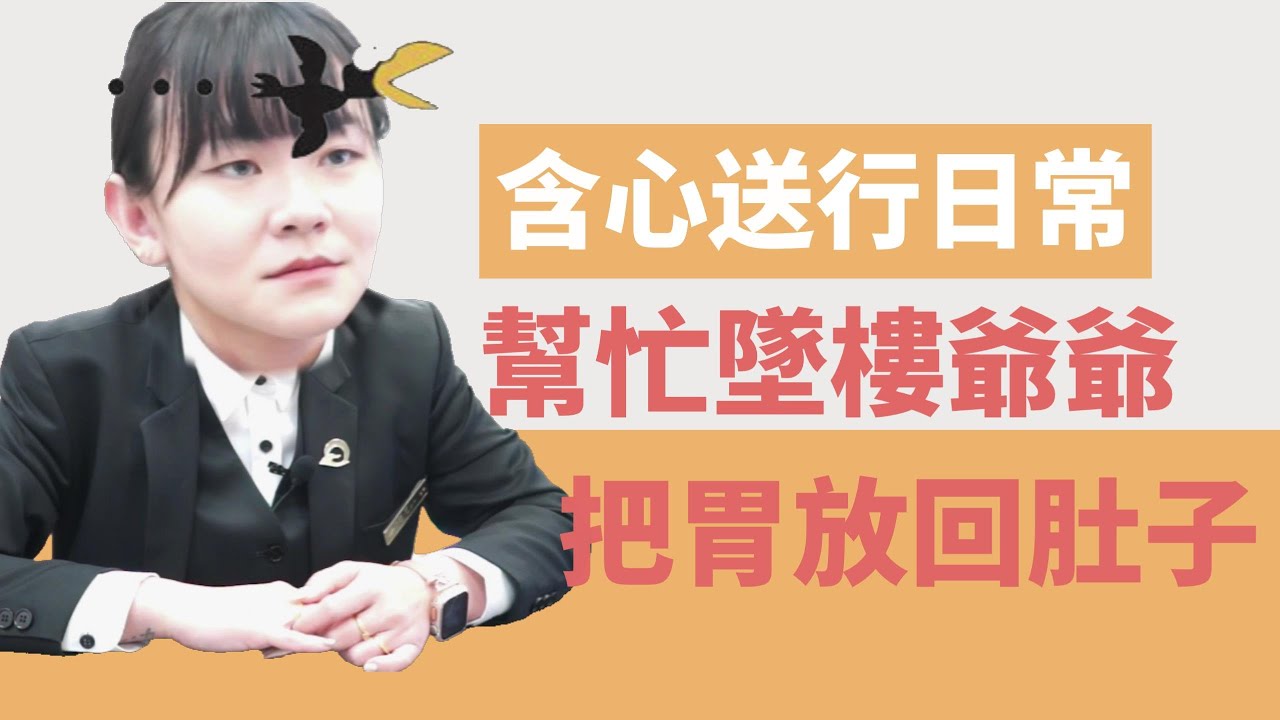 驗屍才不是電視劇演的那樣，禮儀師才是法醫小幫手！#幕後#真相#禮儀服務#生命禮儀 #冷知識 #誤解 #人生九局下