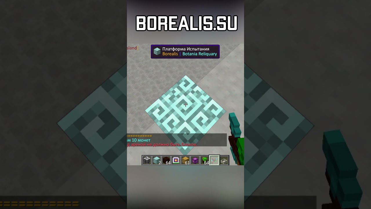 Авто-арена для Гайи за 10 секунд! 😱 Botania лайфхак