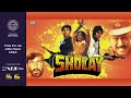 Leicester outdoor cinema  sholay