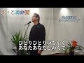 女・こぬか雨 内山田洋とクール・ファイブ  cover..福馬則幸
