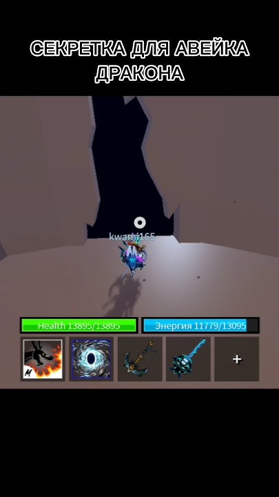 Место АВЕЙКА дракона #блоксфрут #roblox #bloxfruits #dragonrework # ...