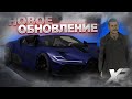 ОБНОВЛЕНИЕ НА XRADMIR MTA! БАЗЫ КЛАНОВ, КИНОТЕАТР! (MTA | XRADMIR)