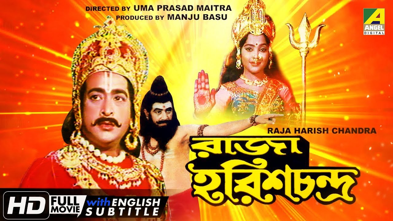 Raja Harish Chandra     Classic Movie  English Subtitle    