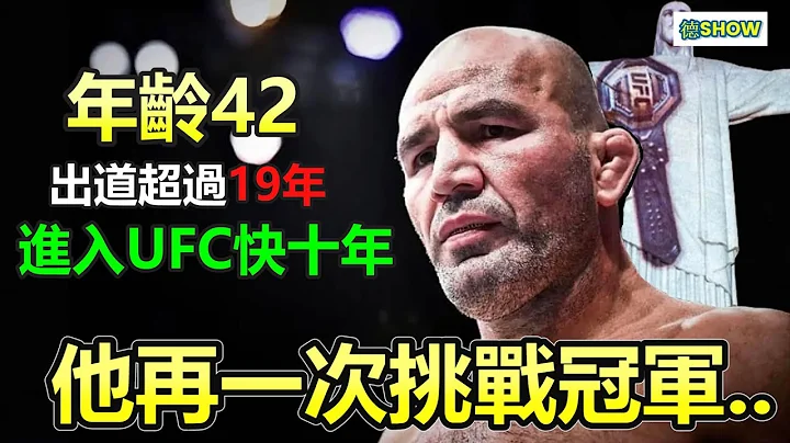 勵志!  42歲還能做些什麼?  他告訴你：我還可以再挑戰一次世界冠軍... ｜【德SHOW】 - 天天要聞