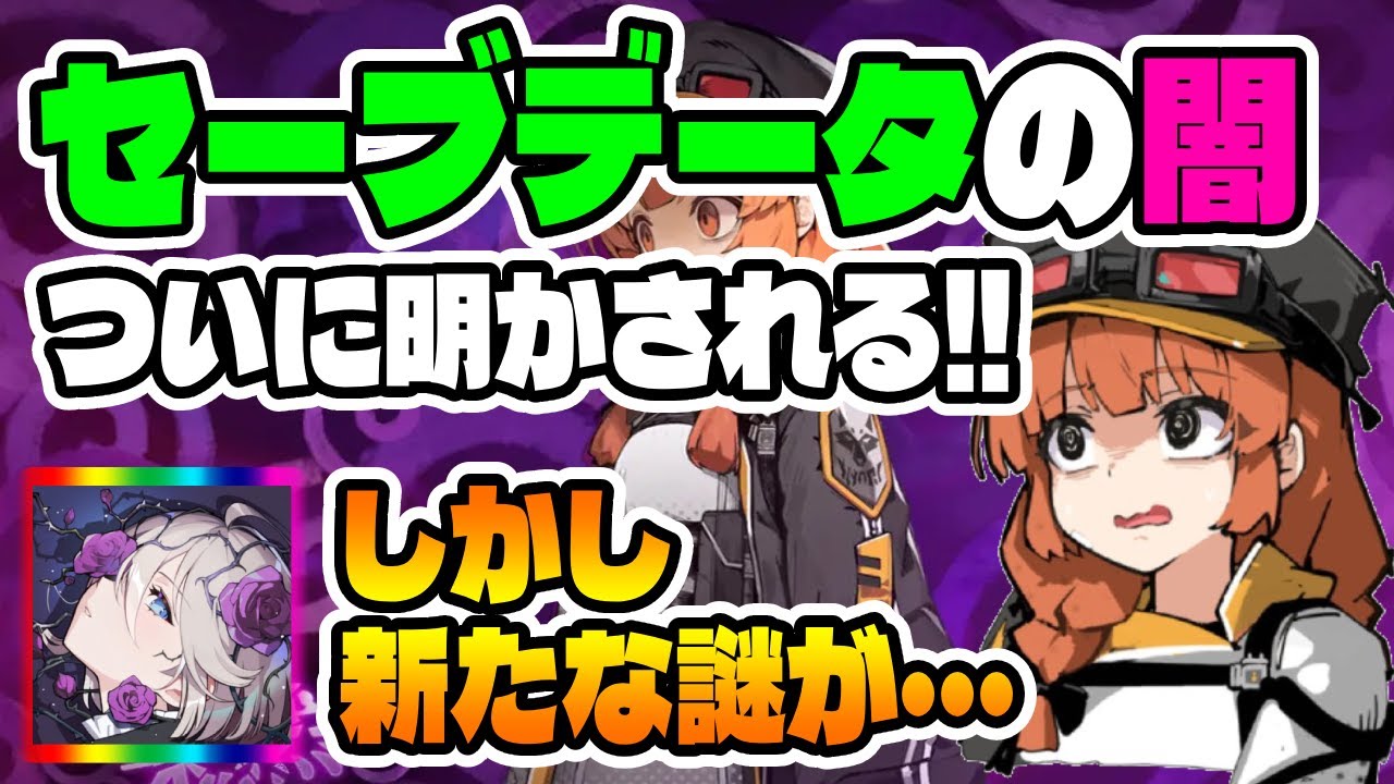 【カオゼロ】セーブデータ仕様まとめ！でも説明しきれない？謎に迫る　21枚デッキ検証！【カオスゼロナイトメア】