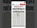 atithi shikshak latest news// अब सरकार की नजर अतिथि शिक्षकों पर