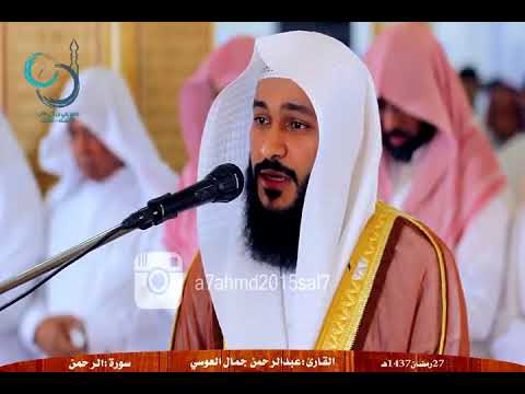 Surah Ar Rahman Surah Yasin Surah Al Mulk  Al Waqiah   Abdul Rahman Al Ossi