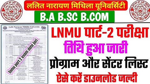 Lnmu Part 2 Practical exam lnmu Part 2 ka practical exam kab hoga lnmu Part 2 results and practical