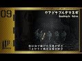 【 ダークソウル3 】 クアドラプルタマネギ Part.9 【ゆっくり実況】
