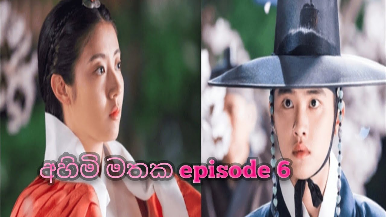 🎬 Ahimi Mathaka 🎬 100 Days My Prince #100DaysMyPrince #ahimimathaka ...