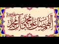 1   salawat    benefits  fiqhi rules    syed abid hussain zaidi