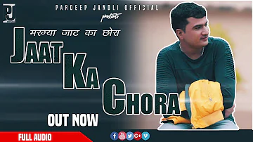 Jaat Ka Chora | Pardeep Jandli Official | New Haryanvi Song Haryanvi 2020 | Dekhn Me Thi Bholi Bhali