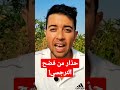 ردة فعل النرجسي عندما يسقط قناعه خطير Noaman Zeriouh نعمان زريوح النرجسية 