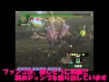 モンスターハンター アレンジBGM 深い森の幻影