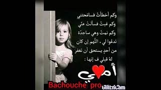 ياما يا زهو الدار                      - اسمعها