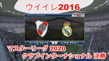 تحميل ウイイレ16jリーグ تحميل ウイイレ16jリーグ