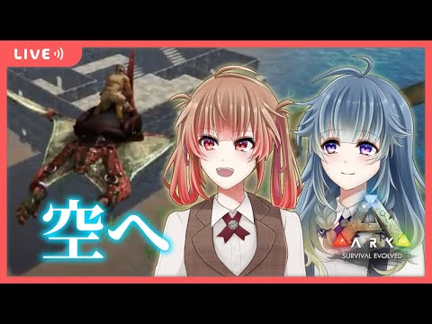 🔴【Ark】この世界でやりたいことがありまくる【あさよる探偵事務所】