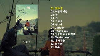 [Full Album] SG 워너비 2집 살다가