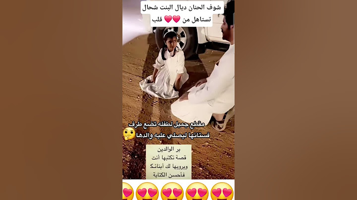شوف حنان البنت كيف تضع فستانها لكي يصلي والدها#صلوا_على_النبي #ماشاءالله #explore