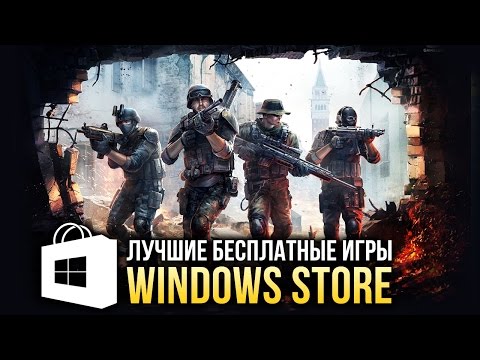 Лучшие бесплатные игры Windows Store