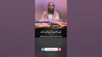 💥❤️‍🩹 سورة الفاتحة برواية ابن ذكوان ❤️‍🩹💥