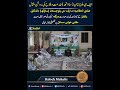 Public Jirga Held Under the Chairmanship of the Assistant Commissioner Mashkel and Commandant, FC Ba