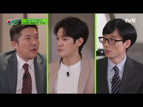 박재민 자기님, 선수들 <strong>TMI</strong> 알려주는 시청자 눈높이 해설 위원이 된 이유#유퀴즈온더블럭 | YOU QUIZ <strong>ON</strong> THE BLOCK EP.144 | tvN 220302 방송