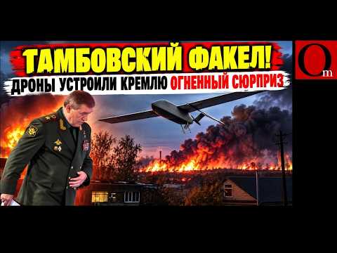 Oil depot near Tambov destroyed: Trump is furious, is the deal with the Kremlin falling through?