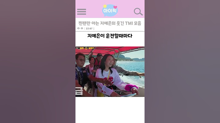 찐팬만 아는 지예은의 웃긴 TMI 모음