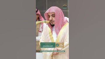 سورة الكافرون الوليد الشمسان #سورة_الكافرون #الوليد_الشمسان #waleedalshamsan