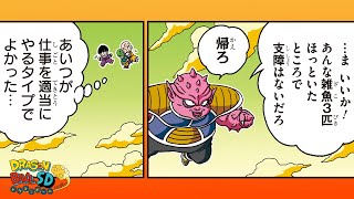 【ドラゴンボールSD】#123「語られる真実」【最強ジャンプ漫画】