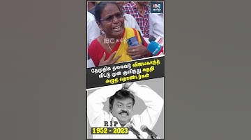 விஜயகாந்த் வீட்டின்முன் குவிந்து கதறி அழுத தொண்டர்கள் | Captain Vijayakanth Passed Away #ibctamil