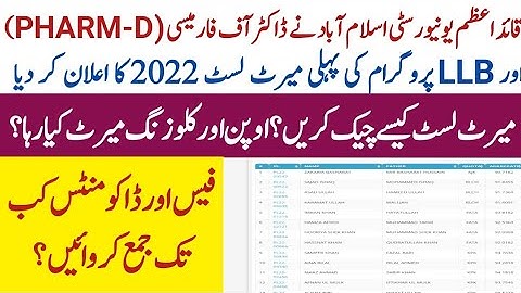 Qau has announced the first merit list of Pharm D&LLB Programs|How to check Qau LLB&Pharm D list?