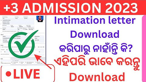 How to download +3 intimation letter ll +3 Merit list Check ll +3 ADMISSION Update ll SAMS ODISHA ll