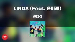 LINDA (Feat. 윤미래) - 린다G (고퀄리티 MRㅣ멜로디 미포함 | 가사 Kor+Rom) 싱잇 노래방, Singit Karaoke