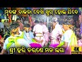 Sri hari charane mana laga  badgaon kirtan  raju pradhan