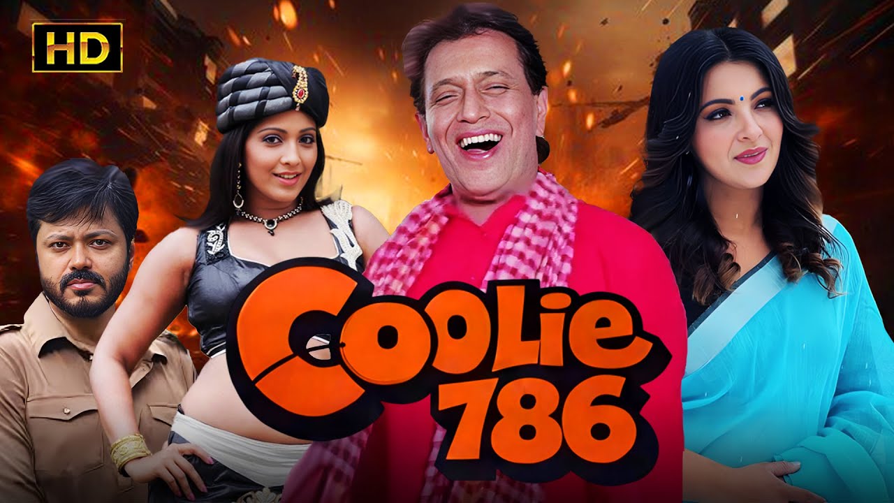 Coolie 786 (কুলি 786) | Bengali Full Movie | Bengali Superhit Dub Cinema