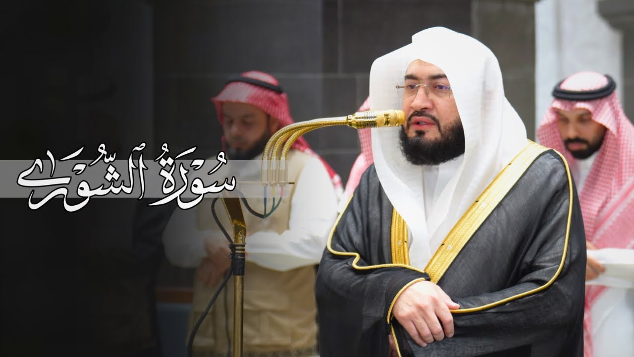 تلاوة خاشعة لخواتيم سورة الشورى للشيخ د. بندر بليلة | فجر الثلاثاء 9-5-1448هـ