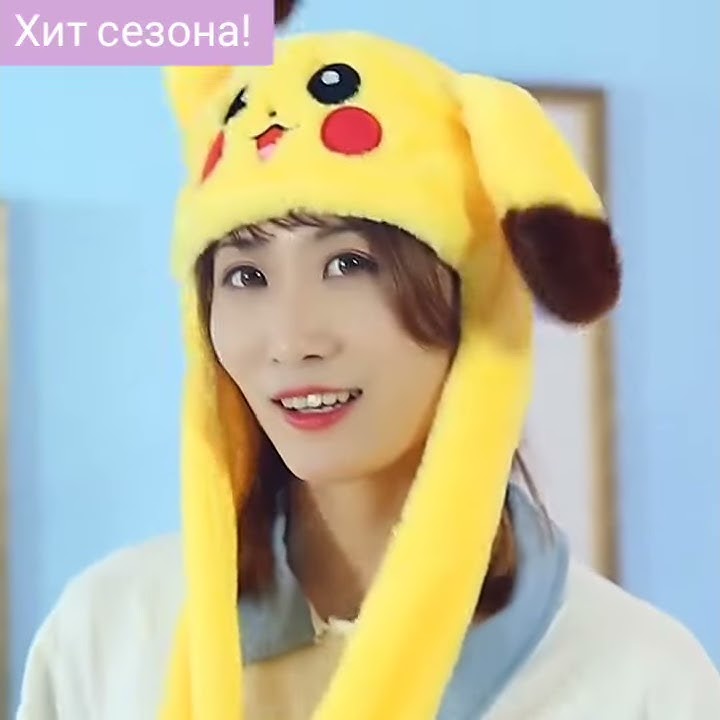 Шапка светящаяся с поднимающимися ушками - YouTube