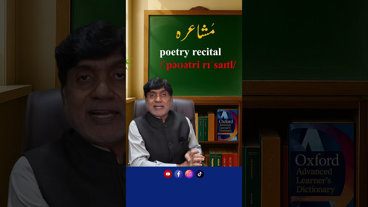 Mushaira in English | What is a Poetry Recital? | English with Malik