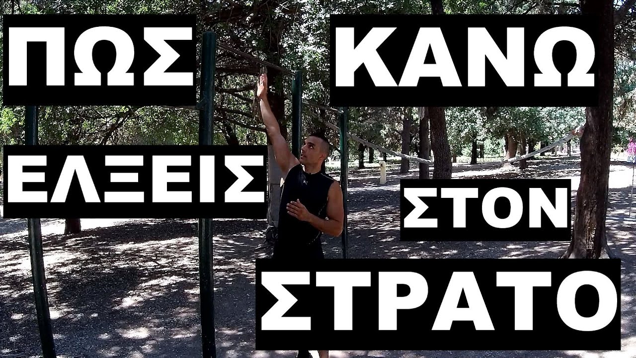 ΞΕΧΝΑ ΤΙΣ ΕΛΞΕΙΣ ΠΟΥ ΗΞΕΡΕΣ !