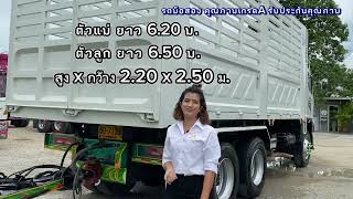 HINO MEGA. พว่งเเม่ลูก ปี 56 รถเดิมๆๆ #รถบรรทุกมือสอง #hino #รถพ่วง